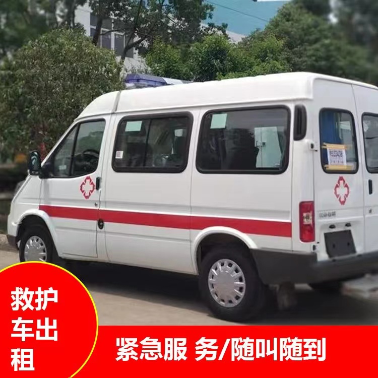 甘泉跨市救护车护送转院租赁